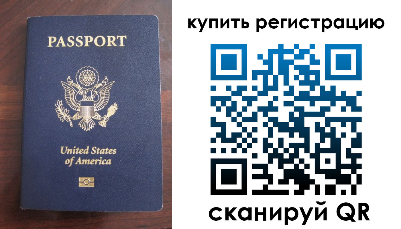 временная регистрация недорого в Жирновске