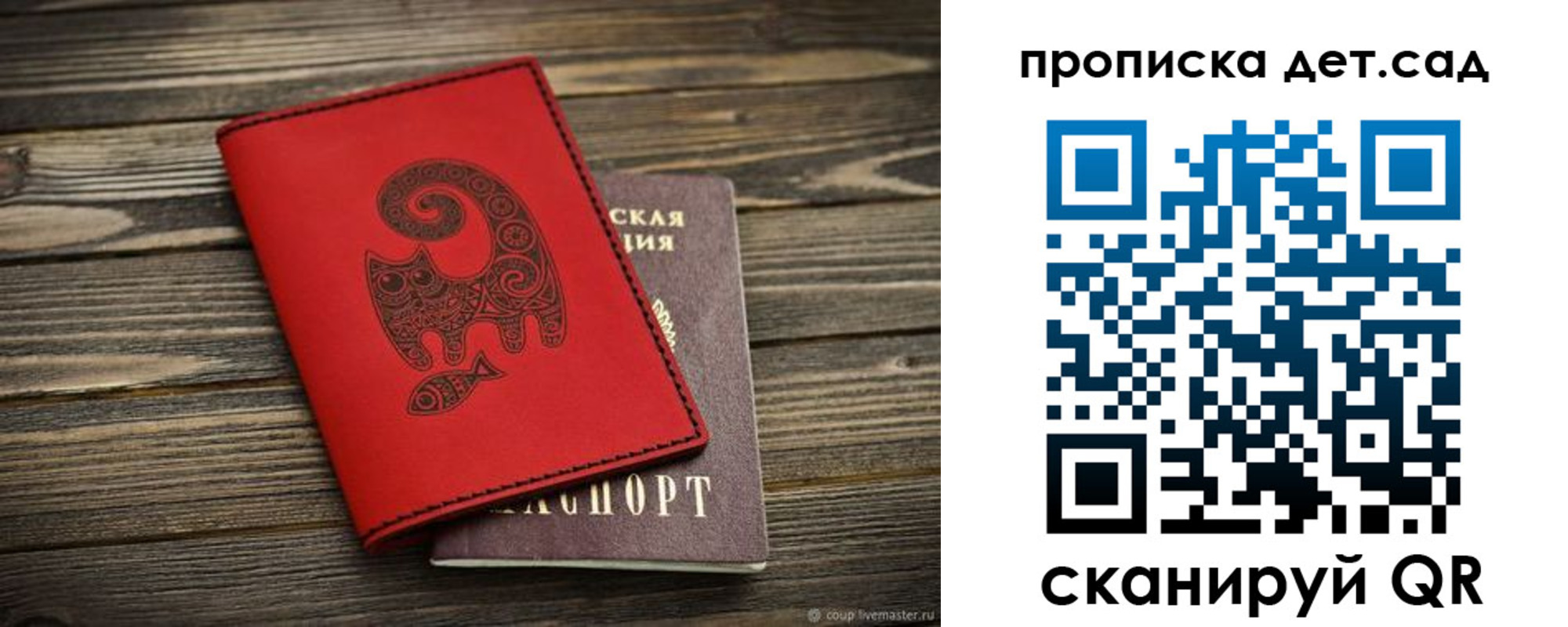 временная регистрация для школы в Жирновске