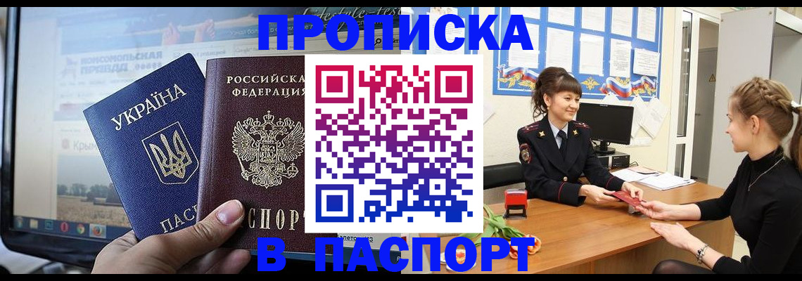 временная регистрация законно в Жирновске