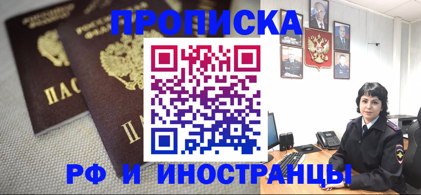 временная регистрация адрес в Жирновске