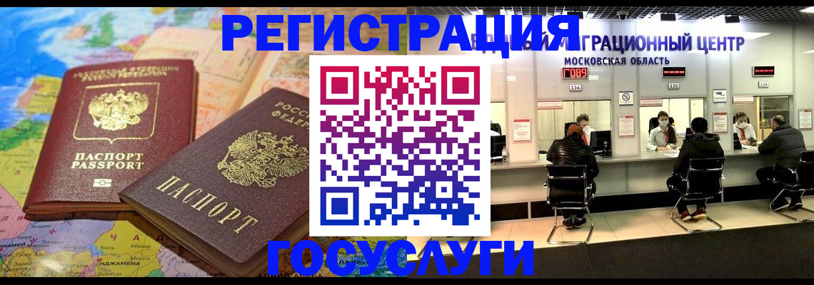 временная регистрация недорого в Жирновске