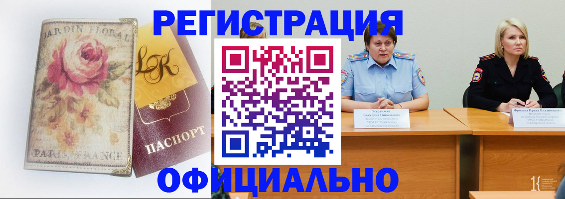временная регистрация госуслуги в Жирновске