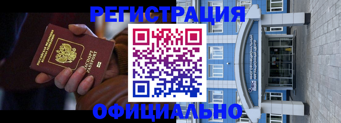 временная регистрация поиск в Жирновске